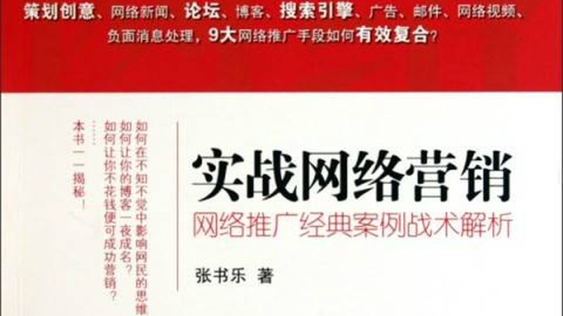 小红书推广素材图文参数解析：打造爆款的关键要素